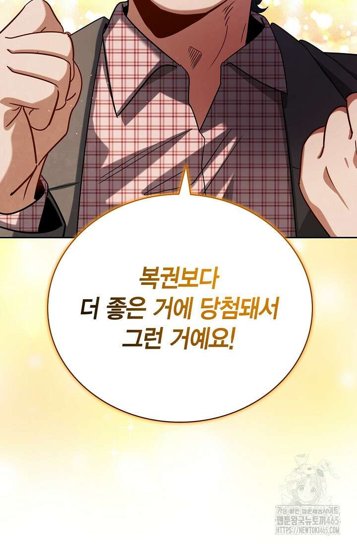 배우로서 살겠다 109화 10