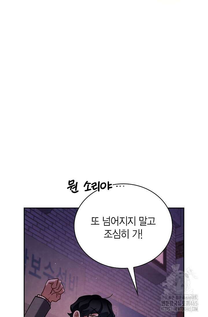 배우로서 살겠다 109화 11