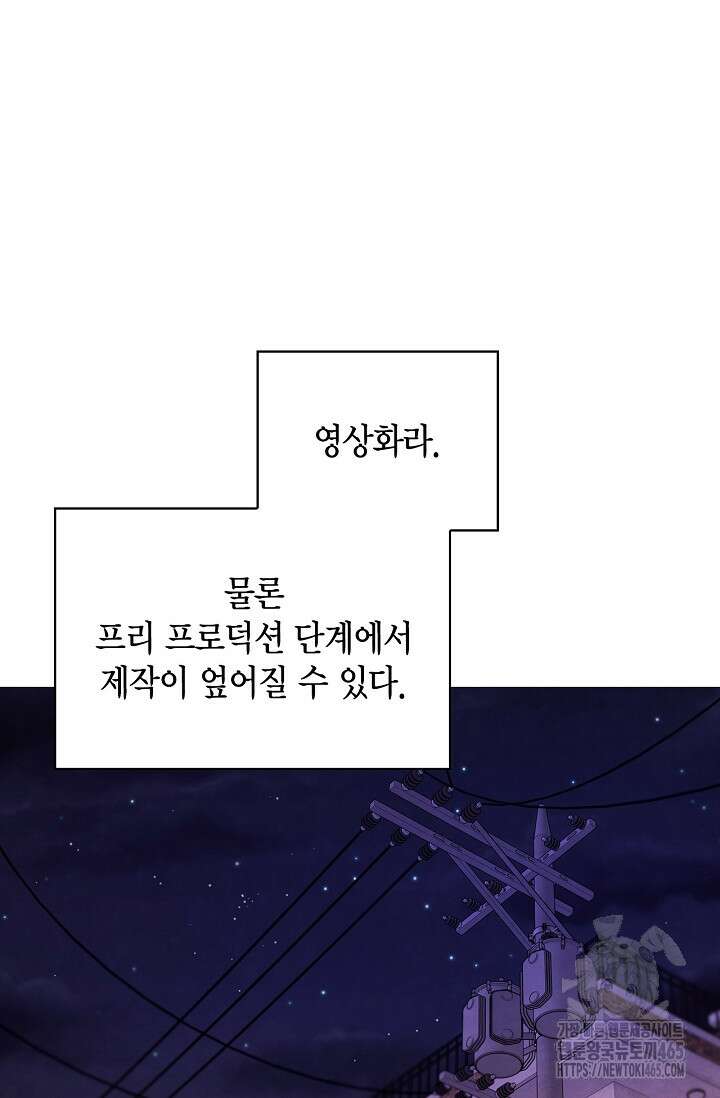 배우로서 살겠다 109화 13