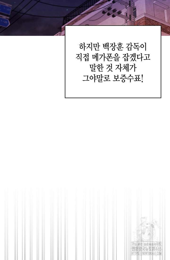 배우로서 살겠다 109화 14