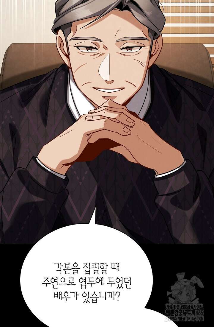 배우로서 살겠다 109화 16