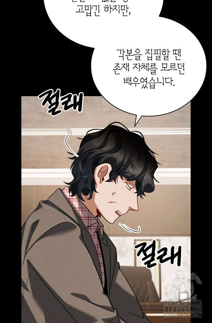 배우로서 살겠다 109화 18