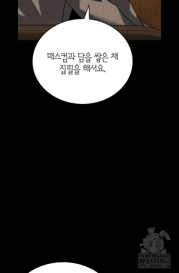 배우로서 살겠다 109화 19