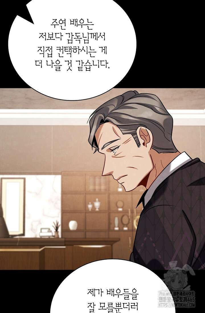 배우로서 살겠다 109화 20