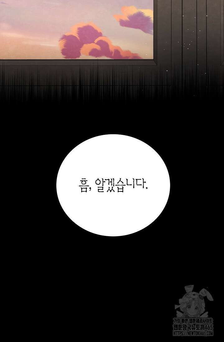 배우로서 살겠다 109화 22