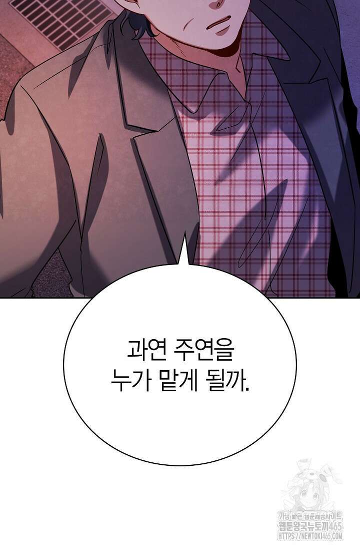 배우로서 살겠다 109화 24
