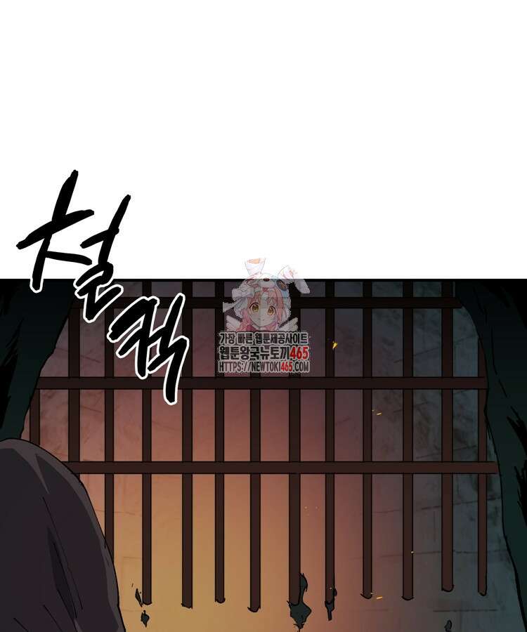 레벨업하기 싫은 영급무사 149화 1