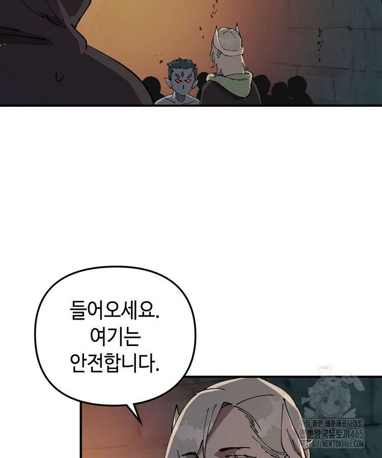레벨업하기 싫은 영급무사 149화 2