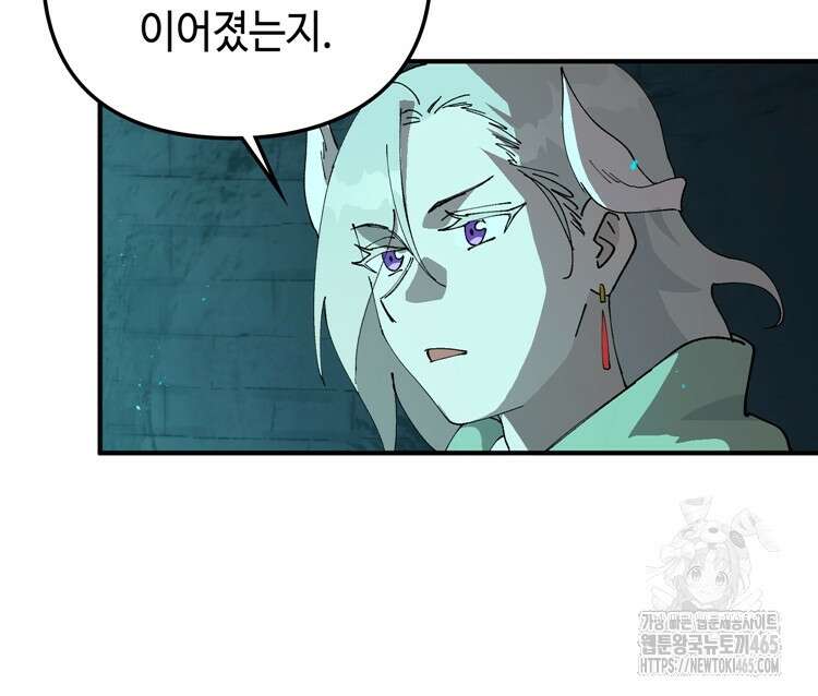 레벨업하기 싫은 영급무사 149화 15