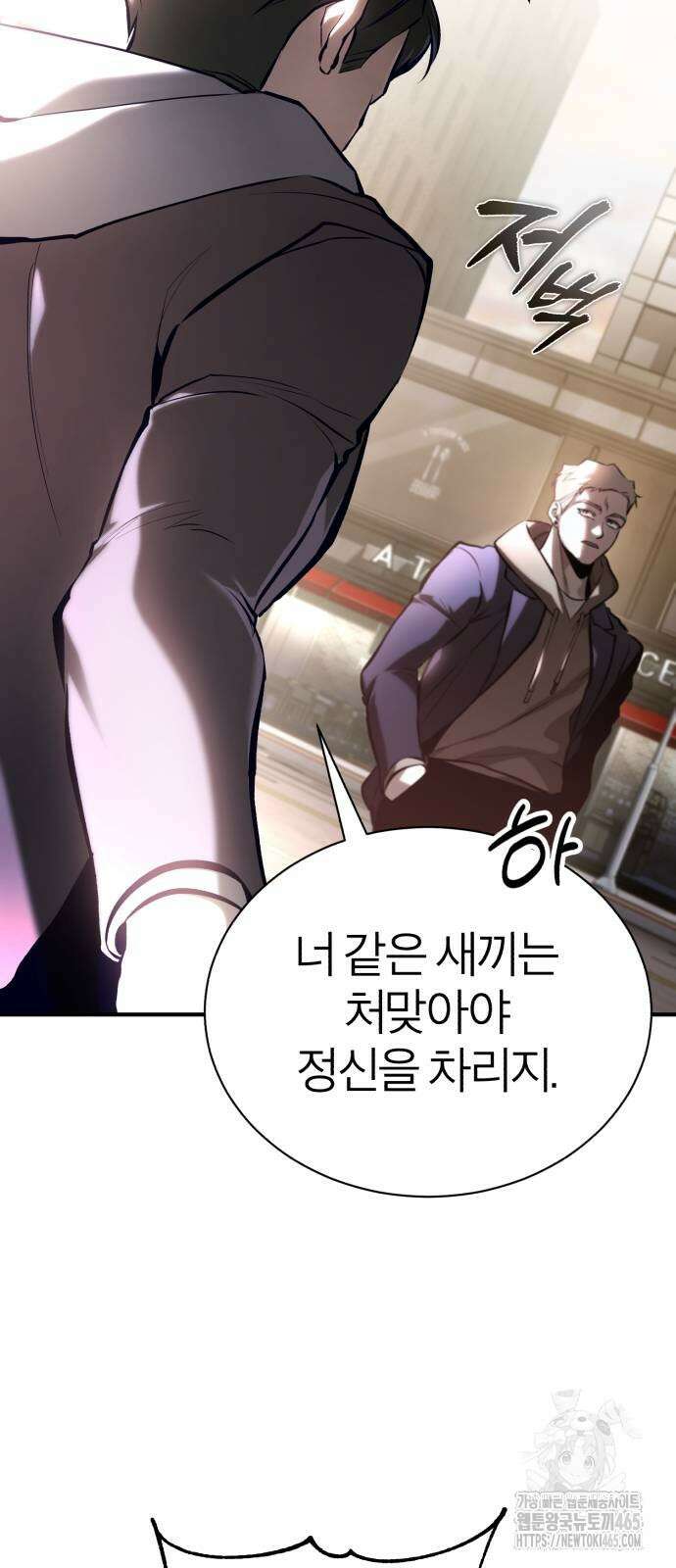 악의 등교 69화 2