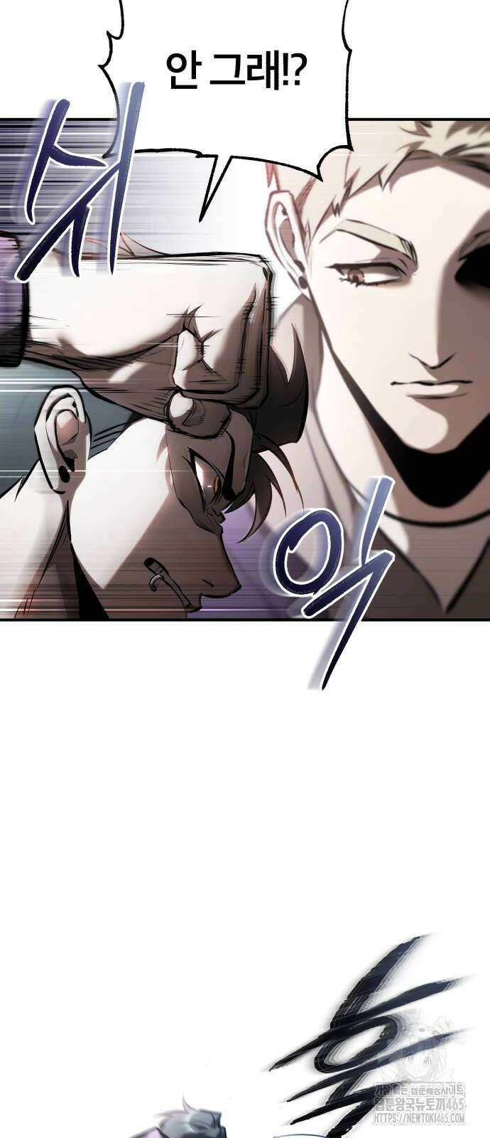 악의 등교 69화 3