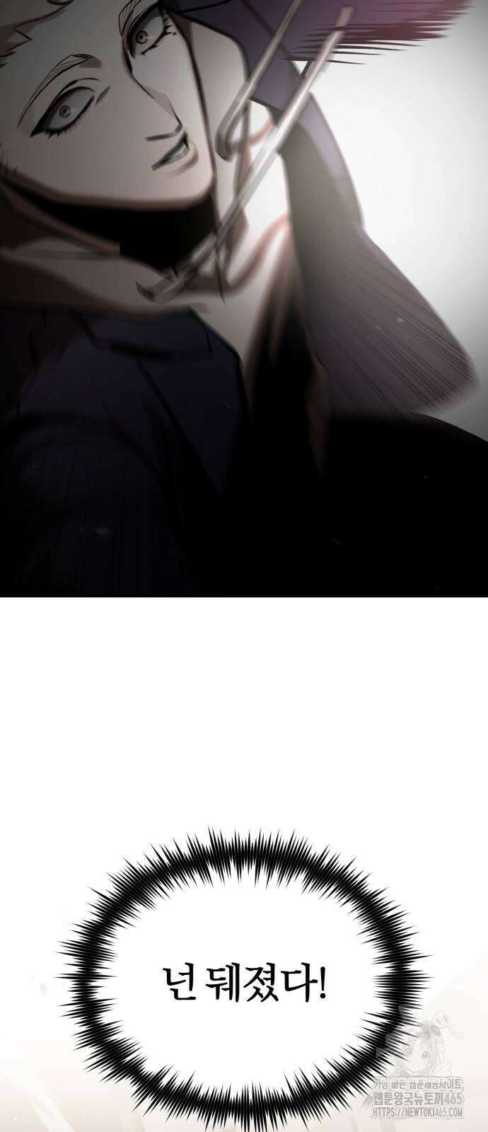 악의 등교 69화 8