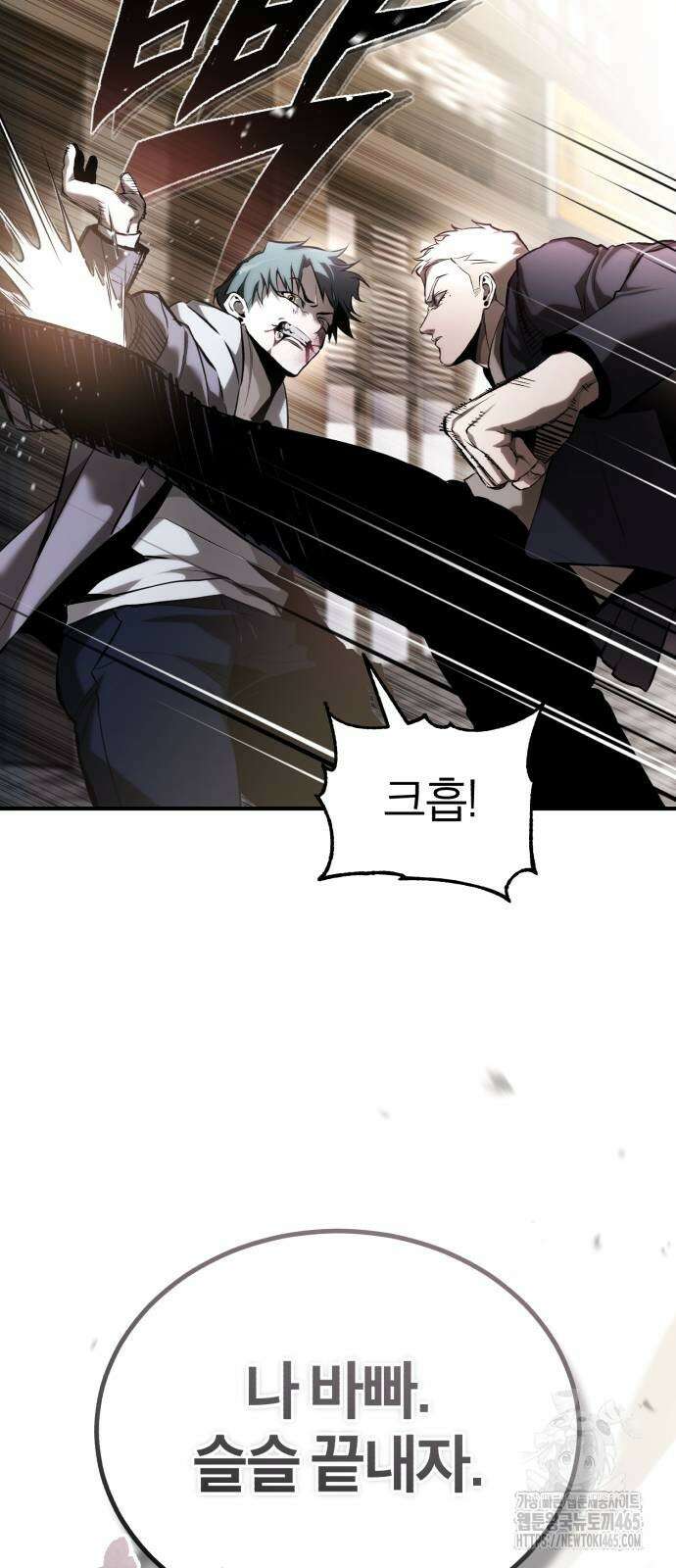 악의 등교 69화 11