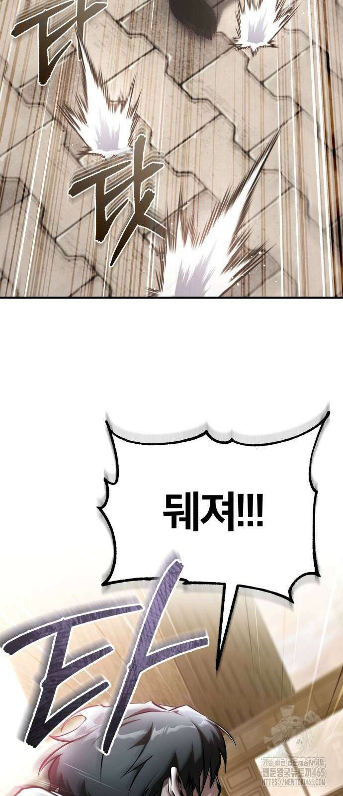 악의 등교 69화 14