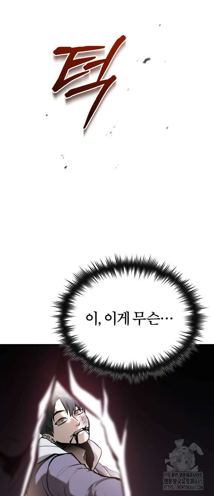 악의 등교 69화 16