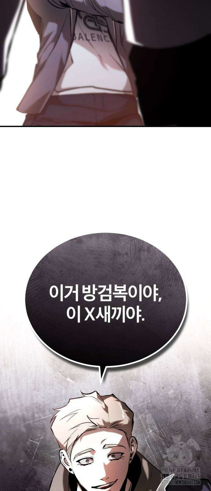 악의 등교 69화 17