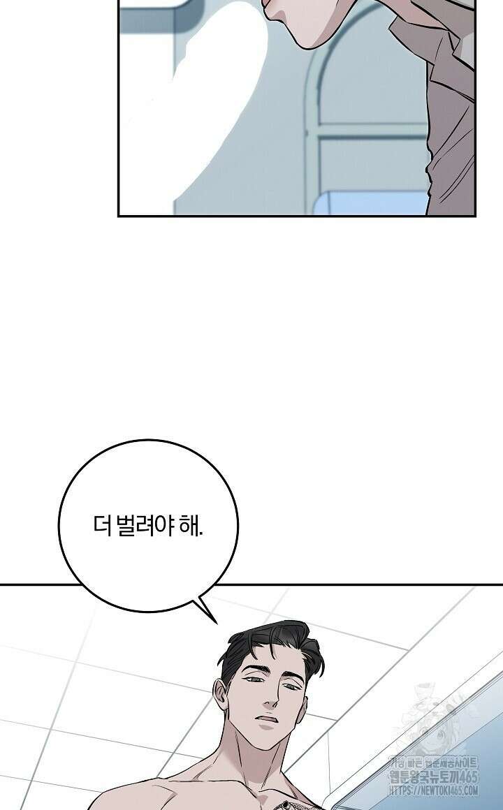 모르페우스 38화 4