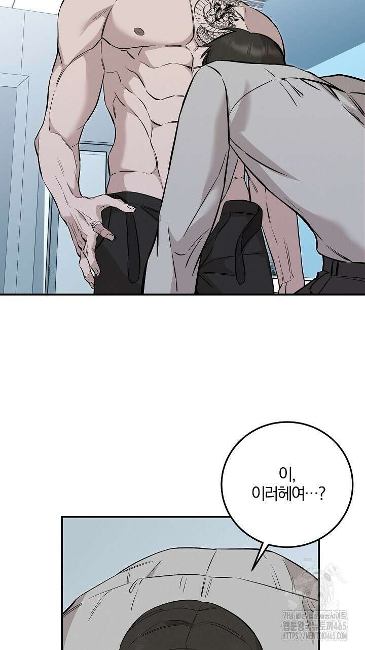 모르페우스 38화 5