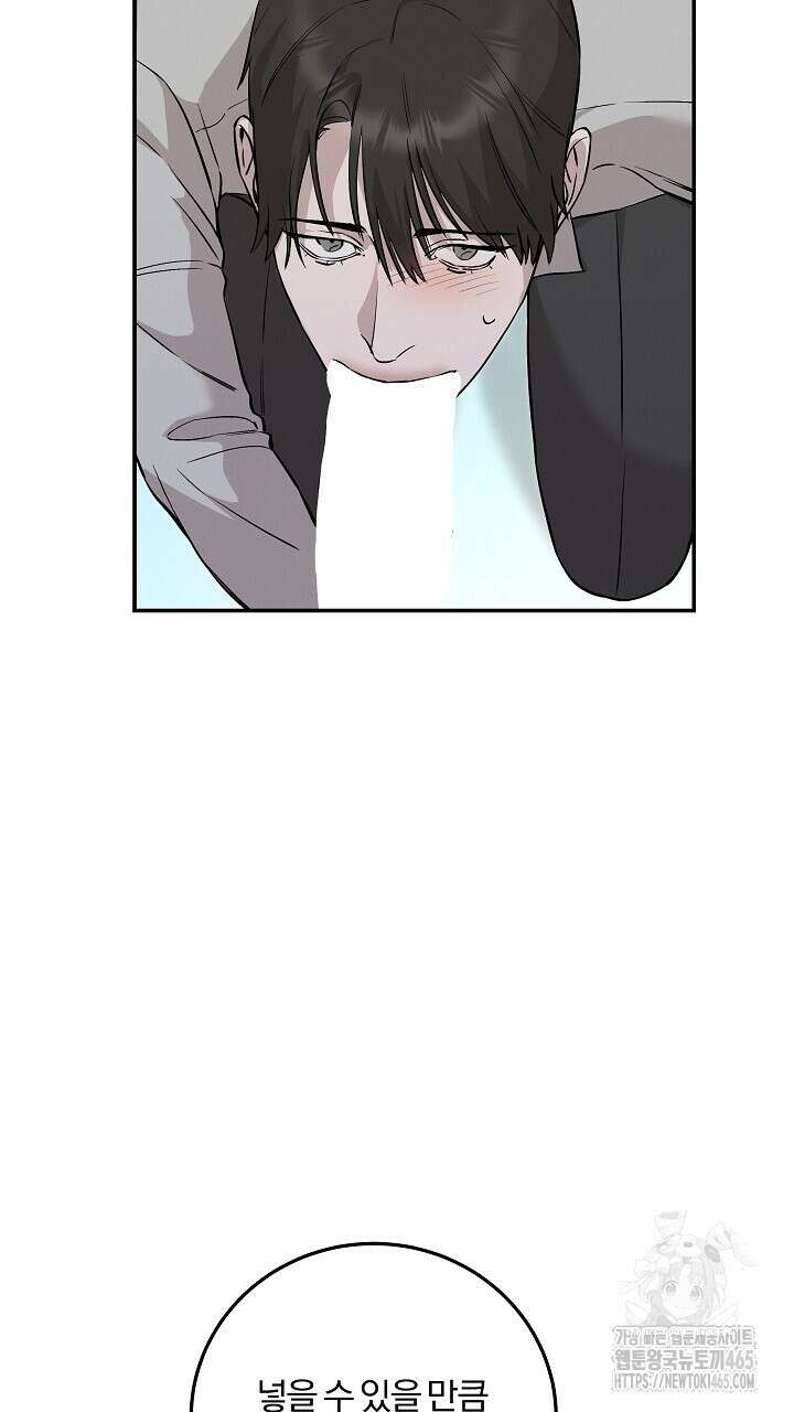 모르페우스 38화 6
