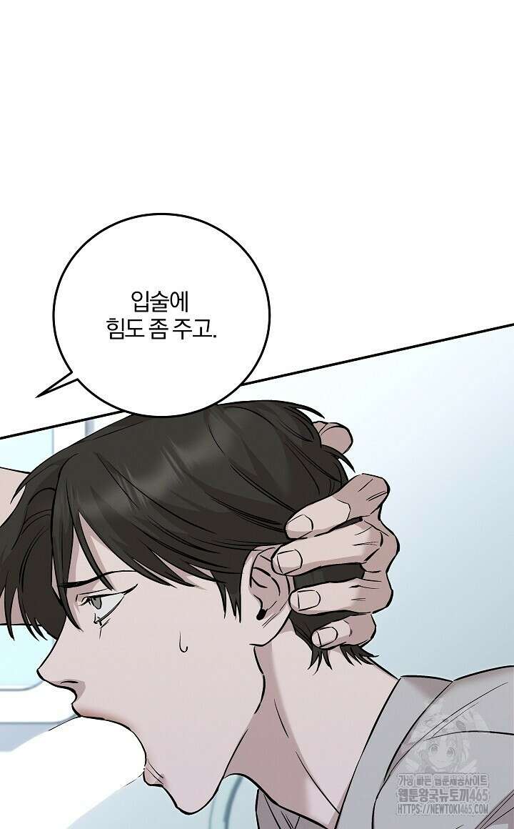 모르페우스 38화 8