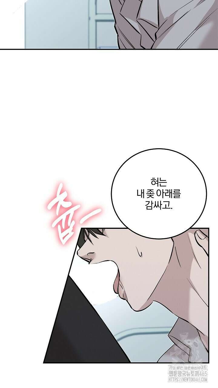 모르페우스 38화 9