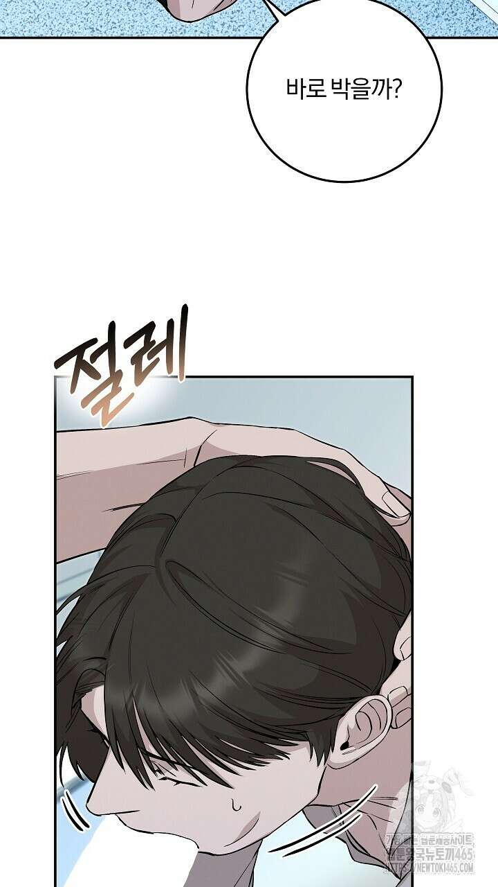 모르페우스 38화 11
