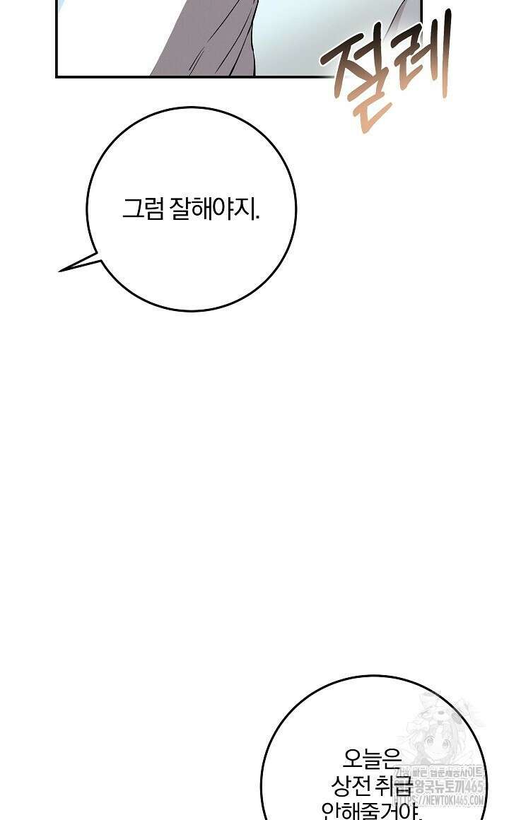 모르페우스 38화 12
