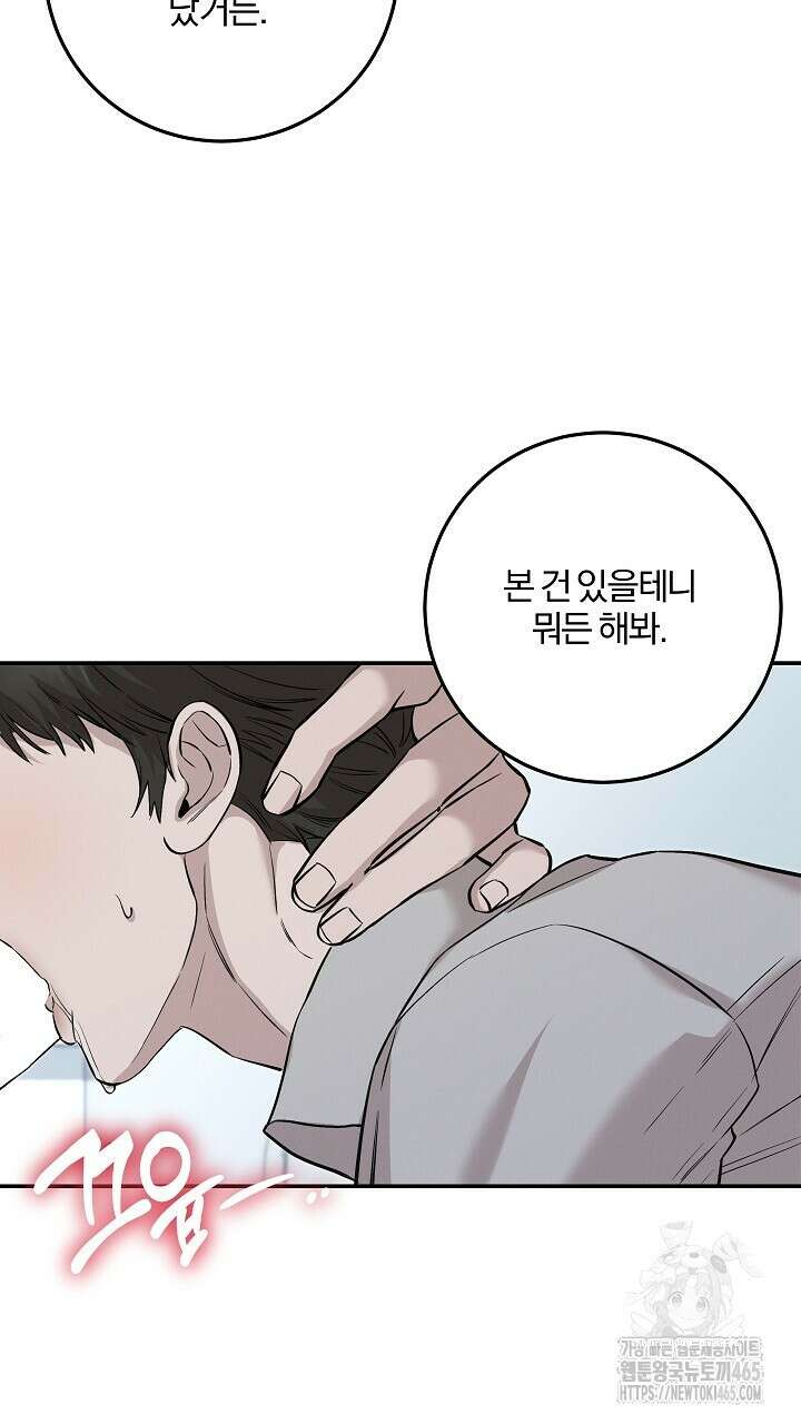 모르페우스 38화 14