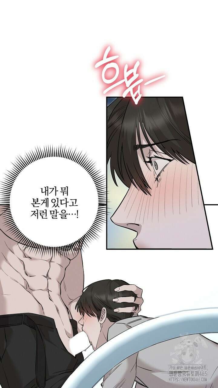 모르페우스 38화 15