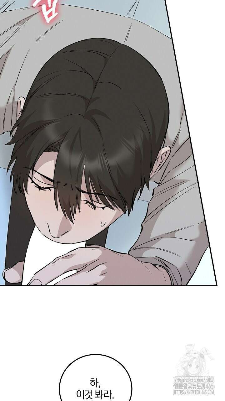 모르페우스 38화 18