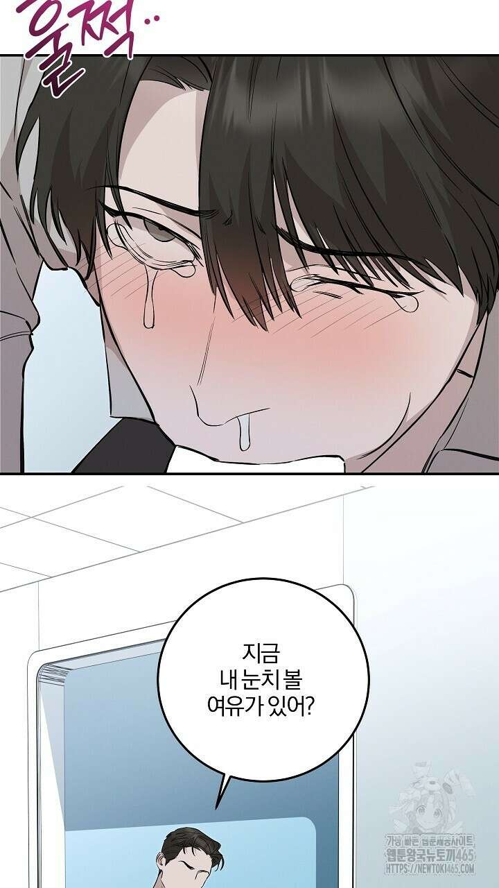 모르페우스 38화 23
