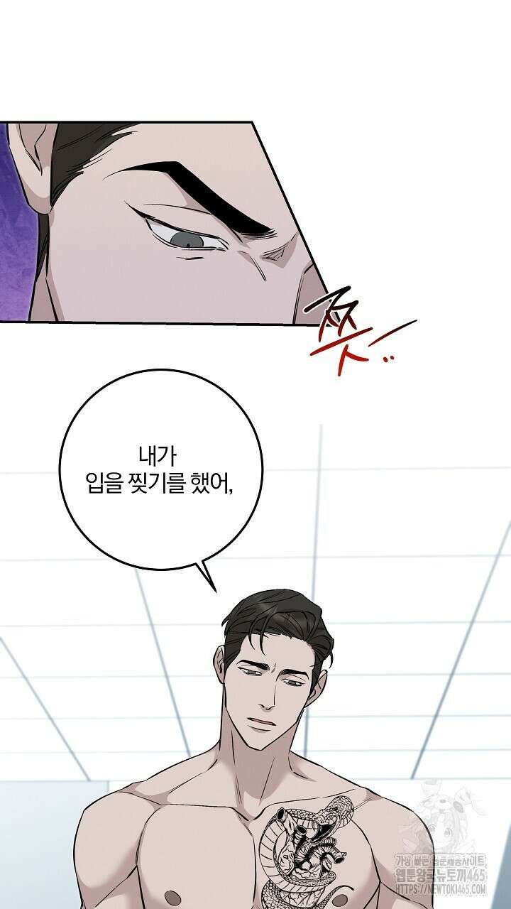 모르페우스 38화 38