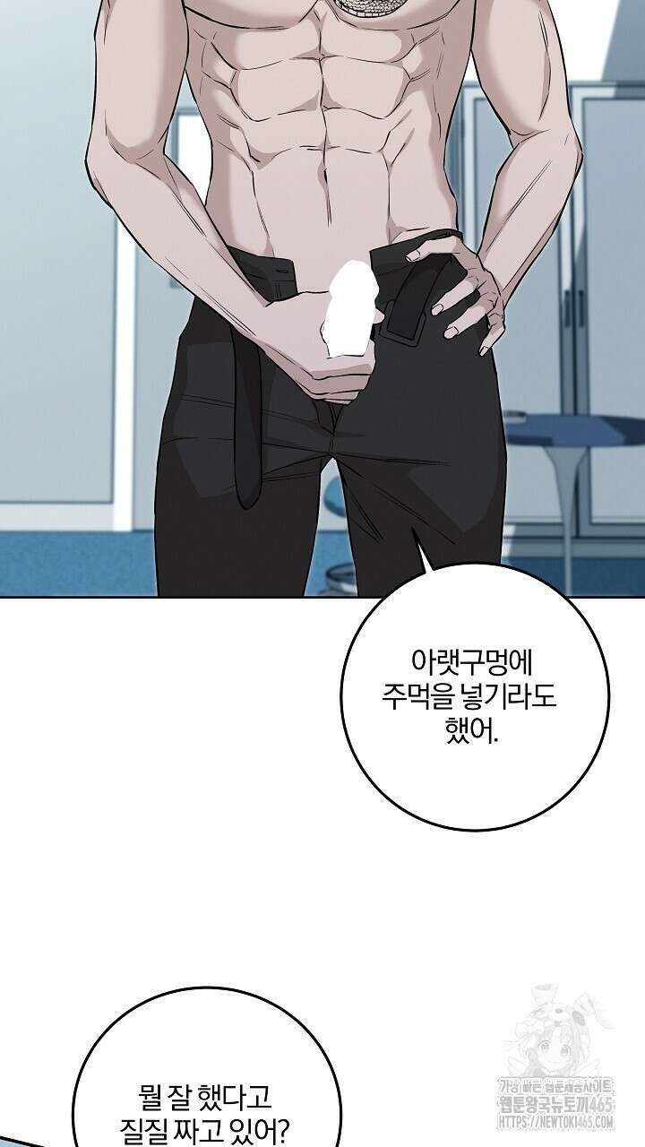 모르페우스 38화 39