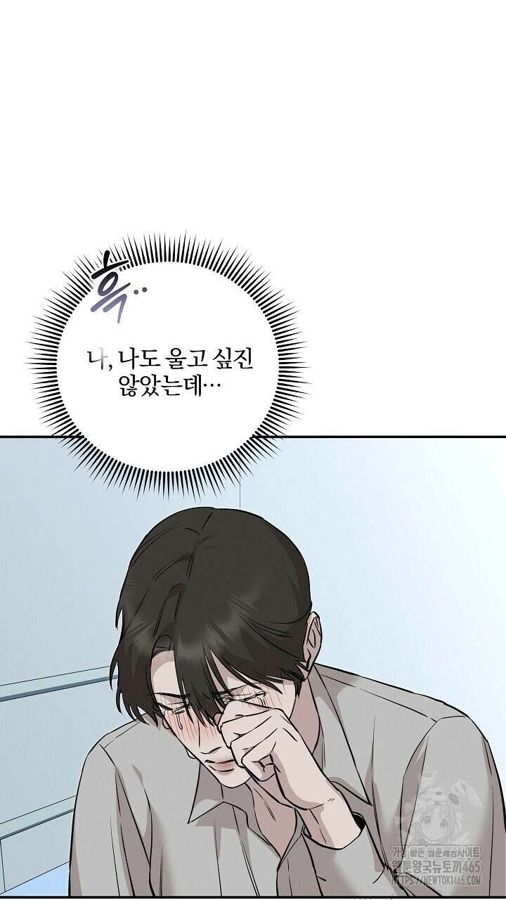 모르페우스 38화 41