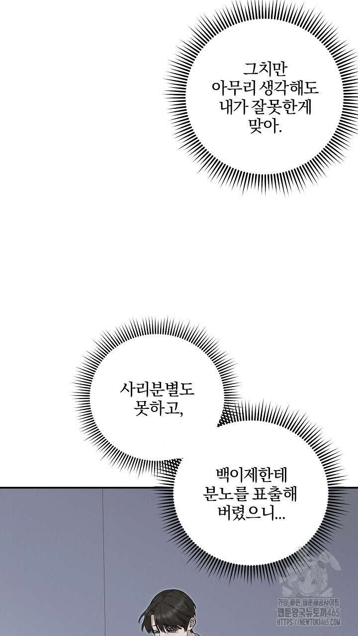 모르페우스 38화 42