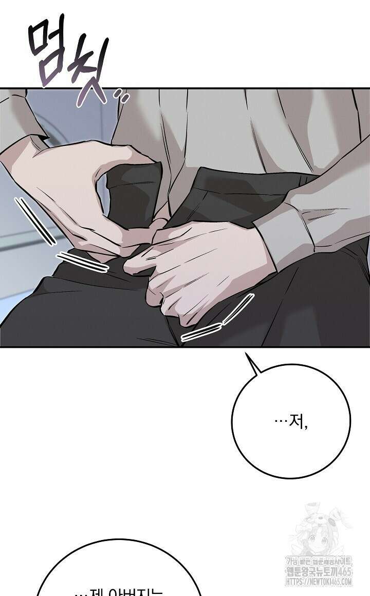모르페우스 38화 44