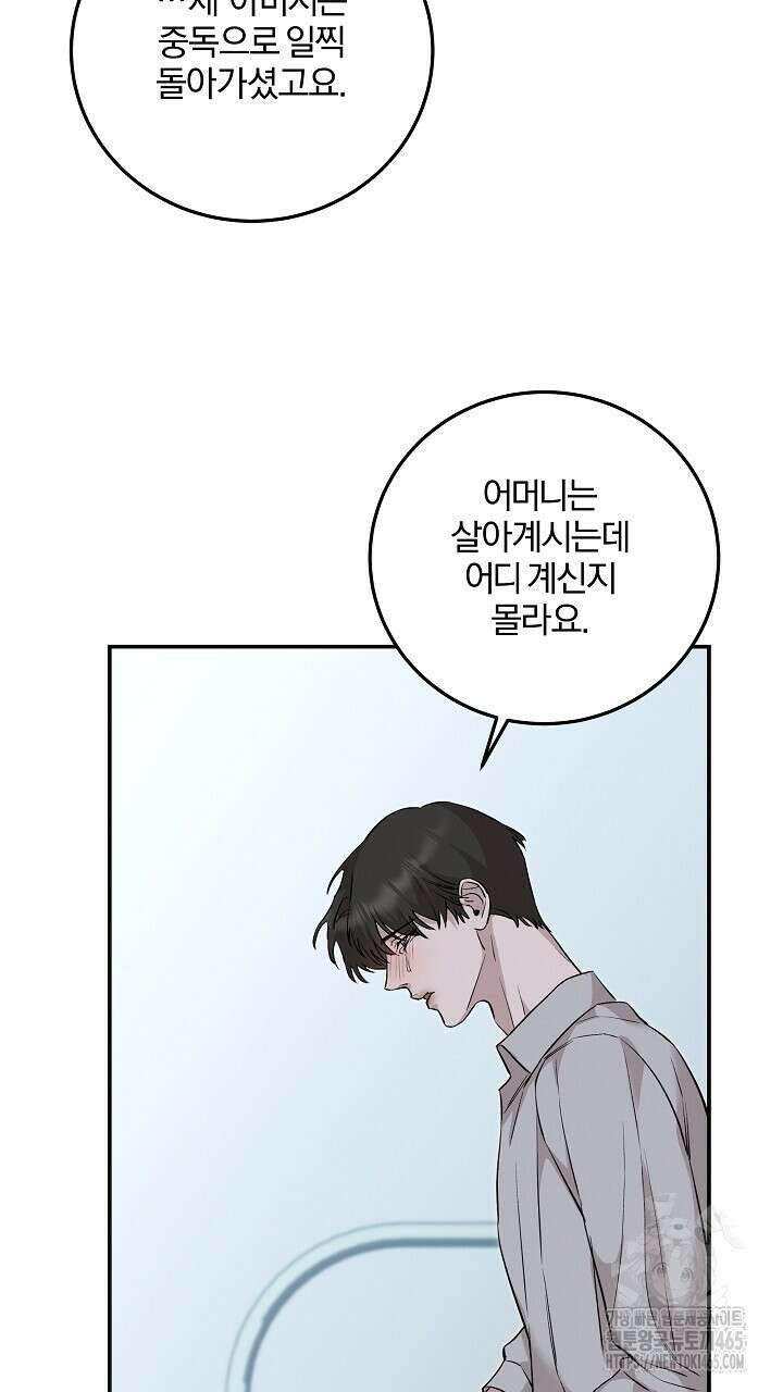 모르페우스 38화 45