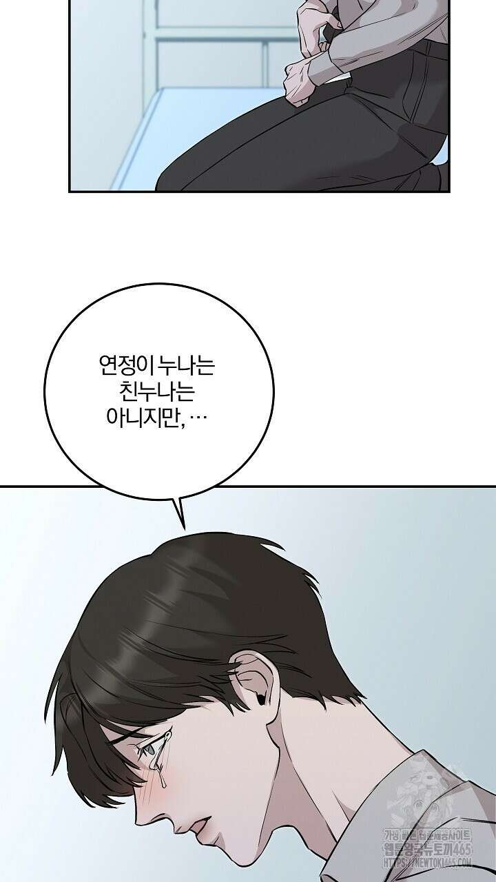 모르페우스 38화 46