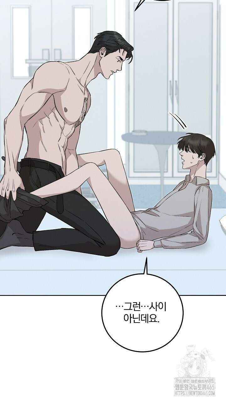 모르페우스 38화 50