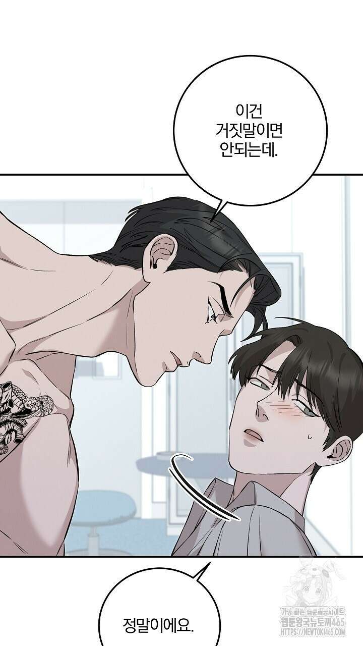 모르페우스 38화 51