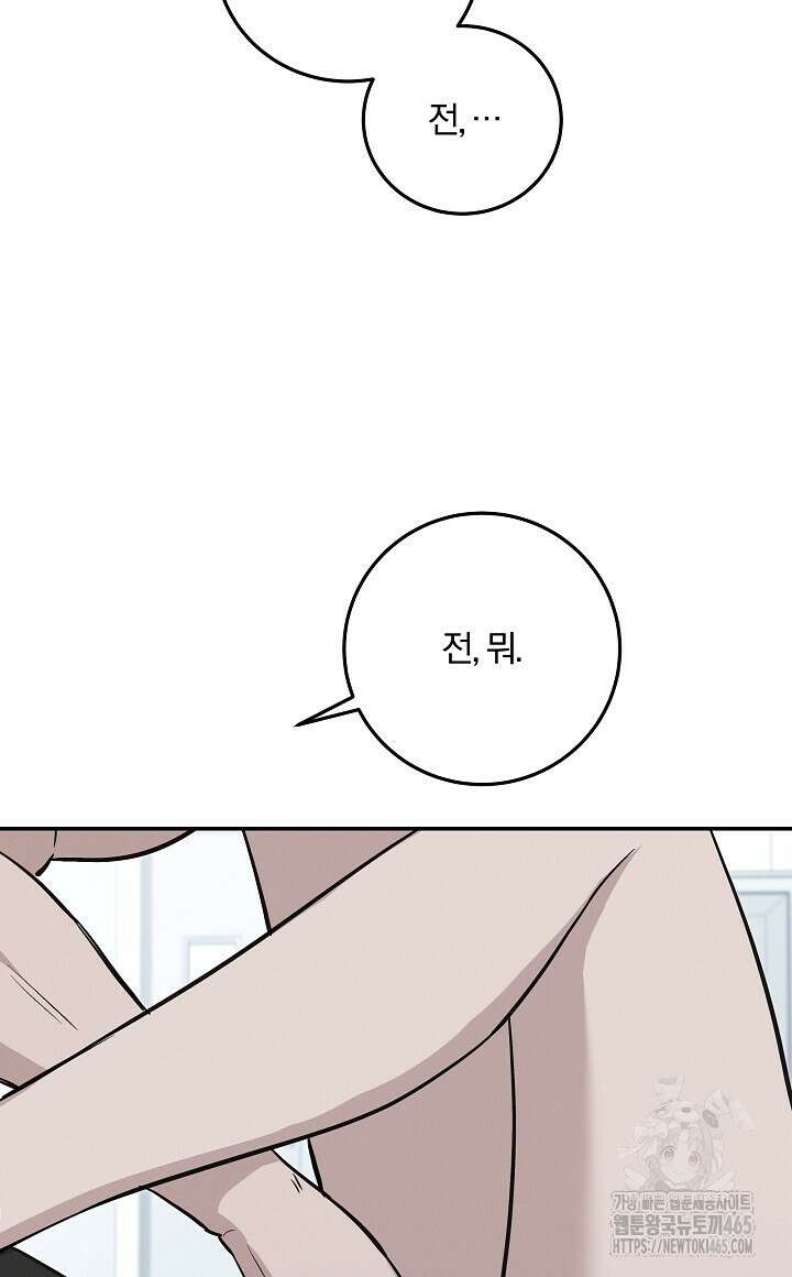 모르페우스 38화 52