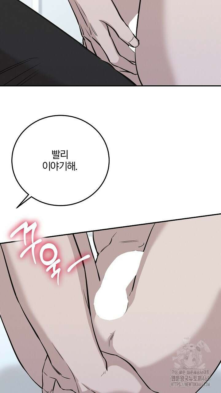 모르페우스 38화 53