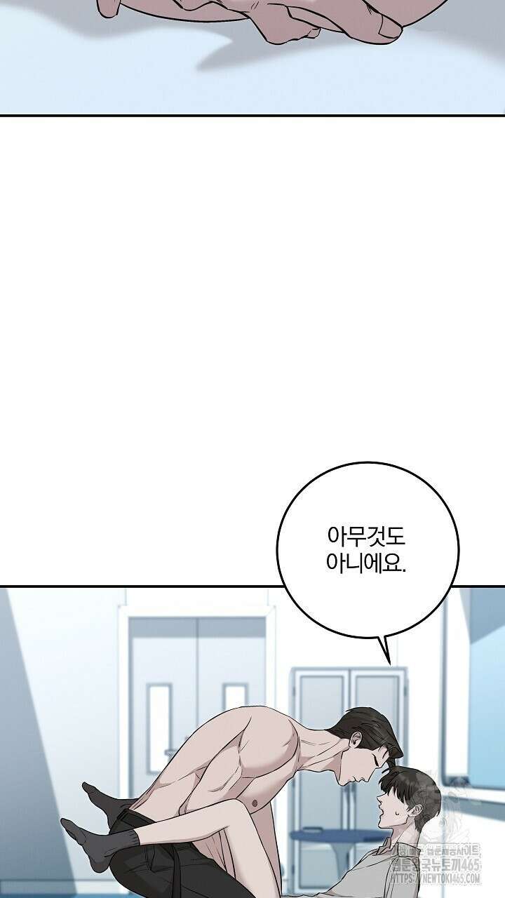 모르페우스 38화 54