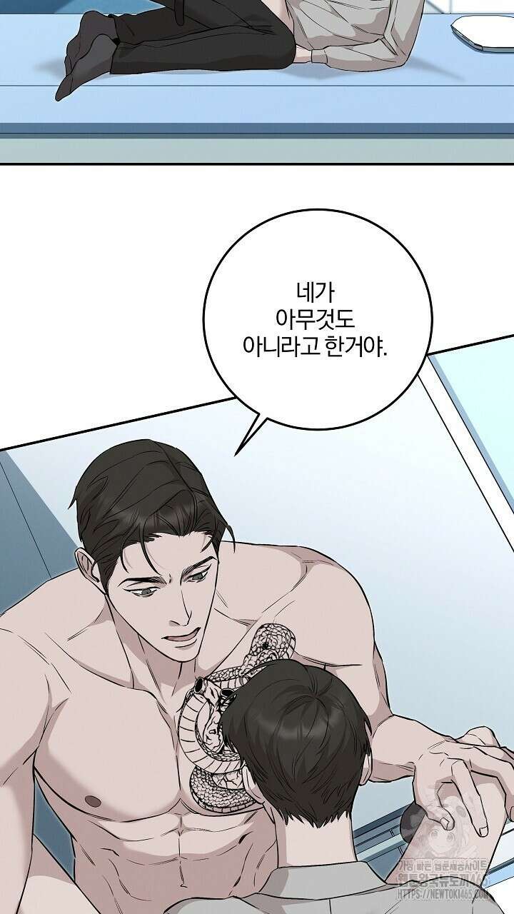 모르페우스 38화 55