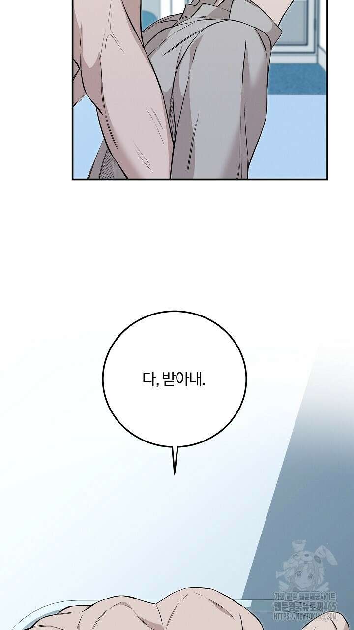모르페우스 38화 61