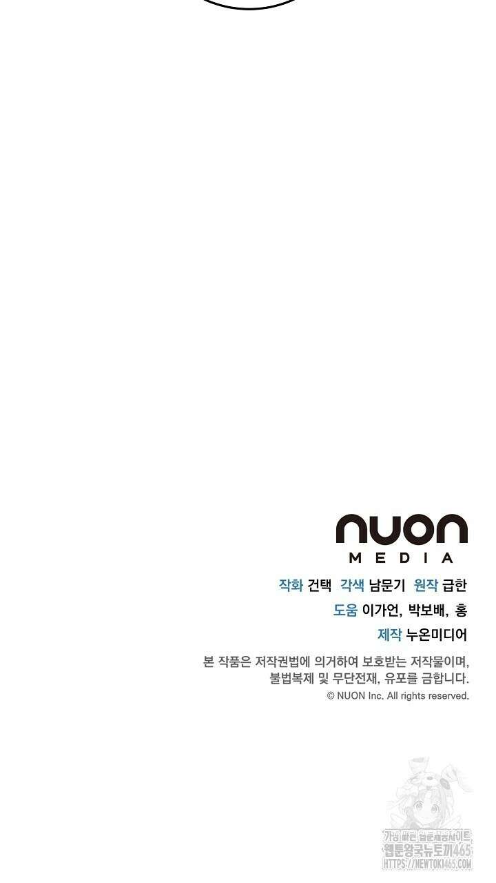 모르페우스 38화 63