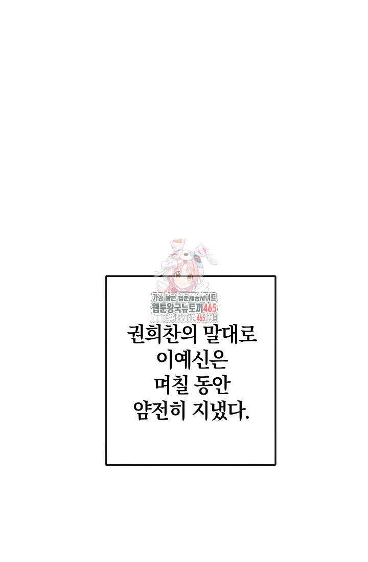 귀한 것 23화 1