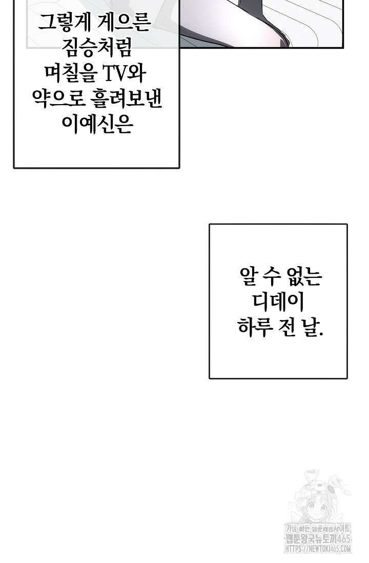 귀한 것 23화 3