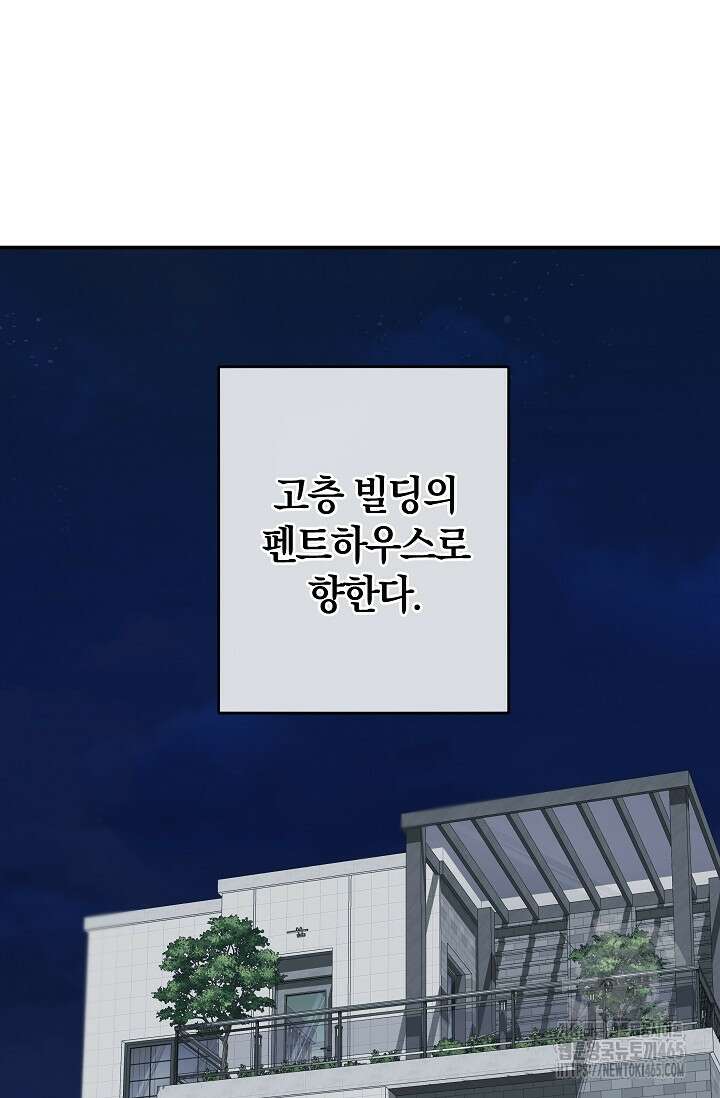 귀한 것 23화 4