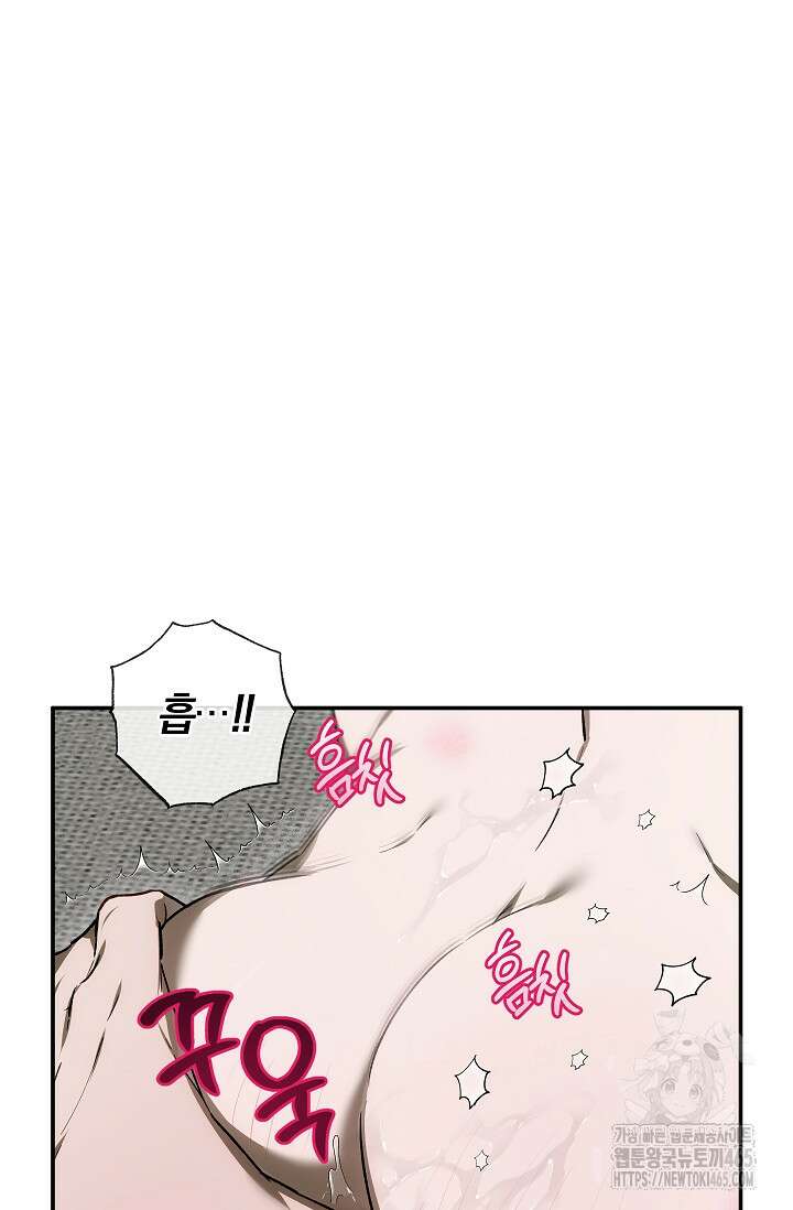 귀한 것 23화 7